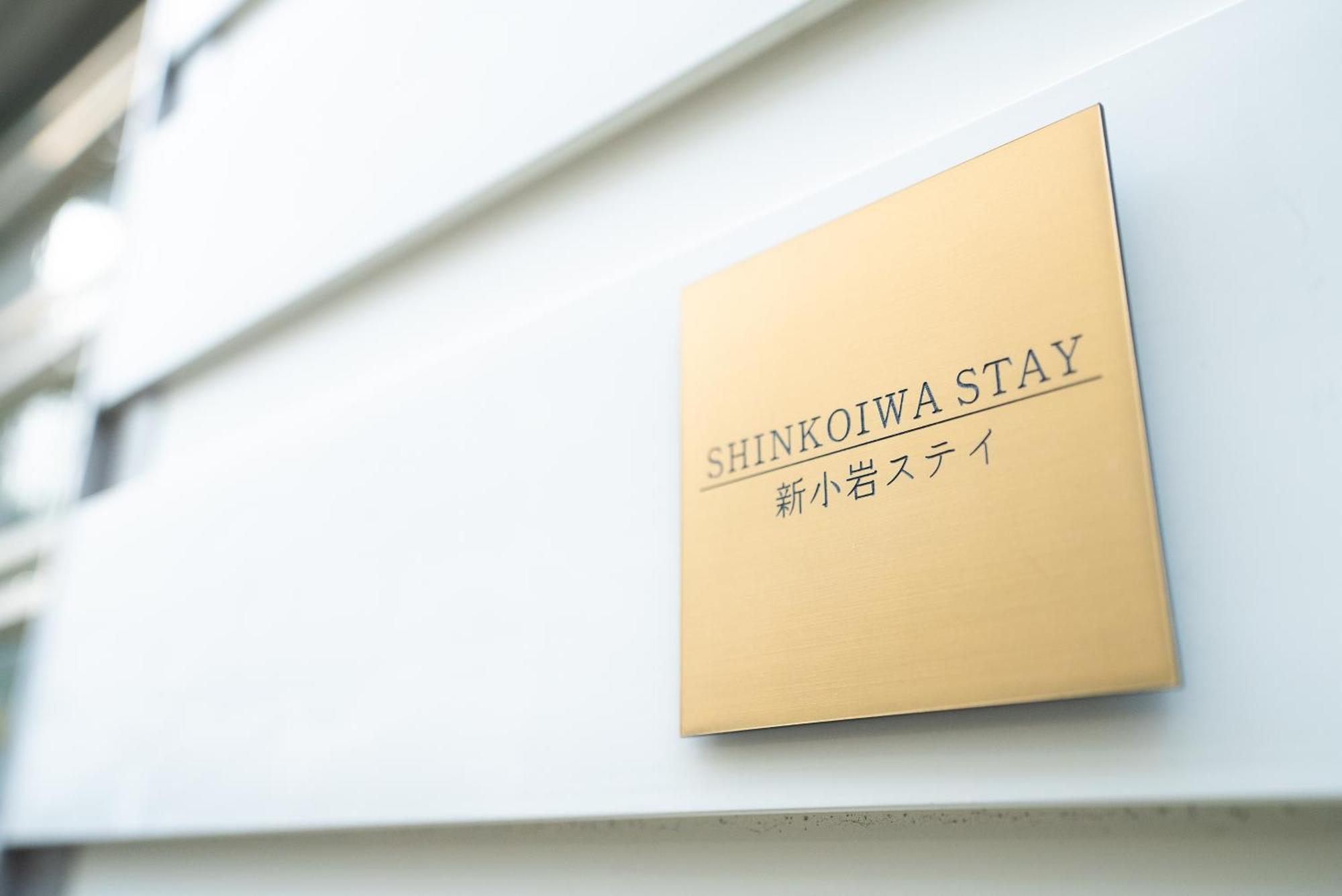 Shinkoiwa Stay, Private House, Nearby Station, Good Access To Ueno&asakusa Appartamento